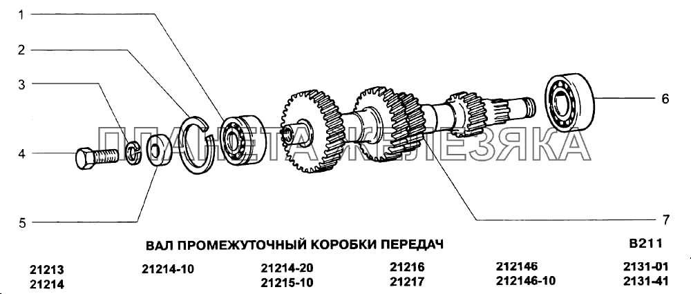 Вал промежуточный коробки передач ВАЗ-21213-214i